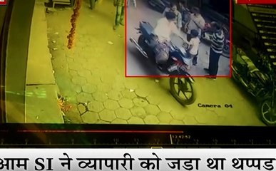 MPCG: व्यापारी संगठनों की मांग, सरेआम व्यापारी से दबंगई करती SI महिला को करें सस्पेंड