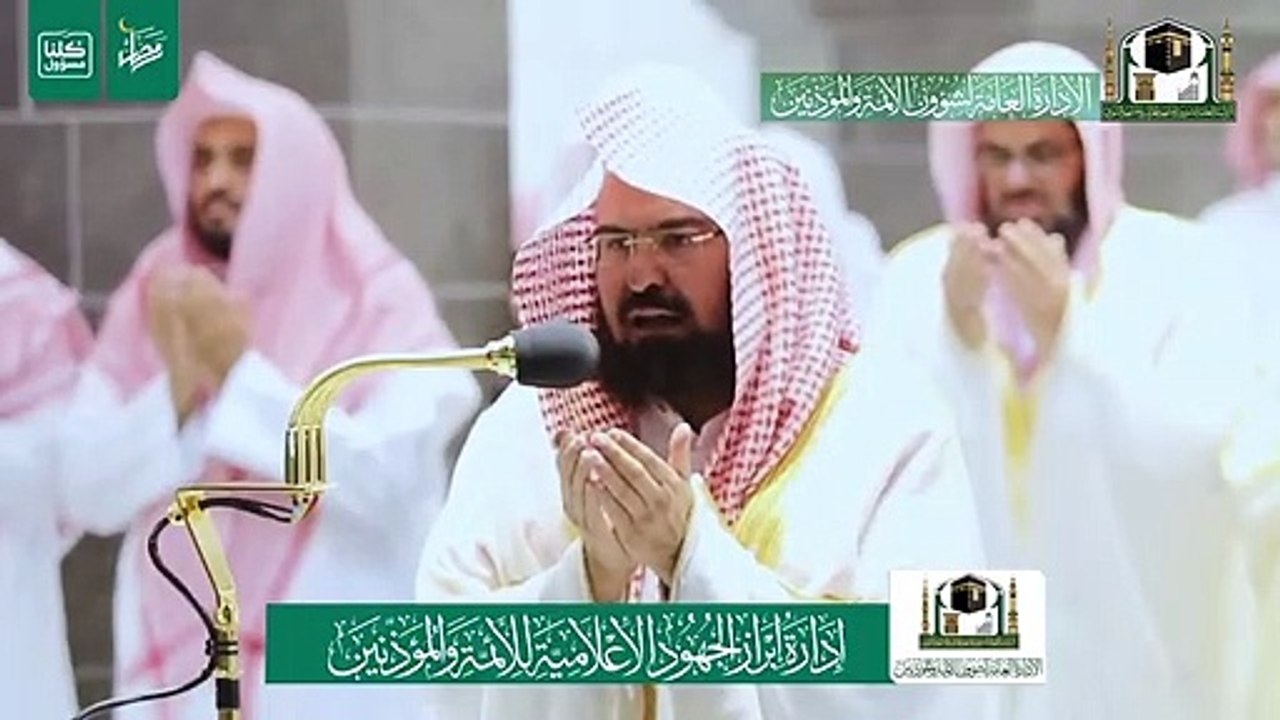 دعاء الشيخ  عبدالرحمن_السديس من صلاة التراويح ليلة 1 رمضان 1441هـ