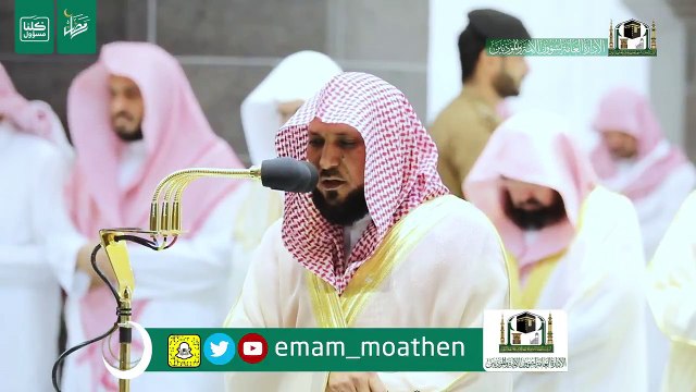 قبس من تلاوة فضيلة الشيخ د.ماهر_المعيقلي من صلاة التراويح ليلة 2 رمضان 1441هـ