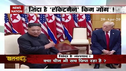 मरा नहीं, अभी जिंदा है किम जोंग उन