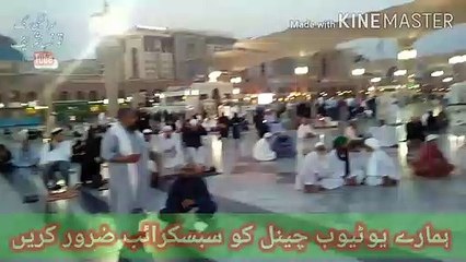New Kalam 2020 Mahe Ramzan Al Mubarak Madeena Munawara Ka subha Ka Nazara By Yasir Imran Chan ❤
