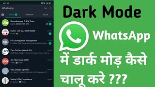 How to enable Dark Mode in WhatsApp Messenger | WhatsApp me Dark Mode kaise on kare ???