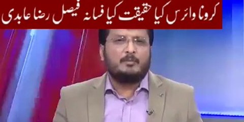 Corona virus truth with Faisal Raza abidi