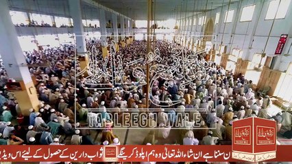 Bhai Wasif Manzoor _ R.A _ Tableegh Wale _ Tableeghi Jamat _ Raiwind _ Karachi P_HD