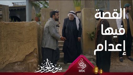 غريب في ورطة وأسعد يُدافع عنه أمام أهل الضيعة #سوق_الحرير #رمضان_يجمعنا