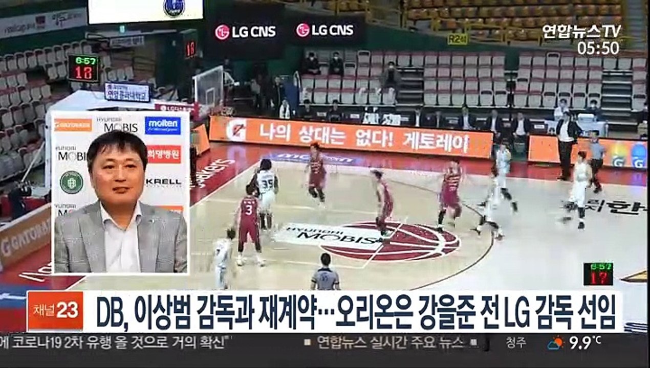 DB, 이상범 감독과 재계약…오리온은 강을준 전 LG 감독 선임