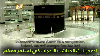الحرم المكي مباشر  صلاة العشاء والتراويح والدعاء - ليلة 6 رمضان 1441 -  الحرم الان part 4/5