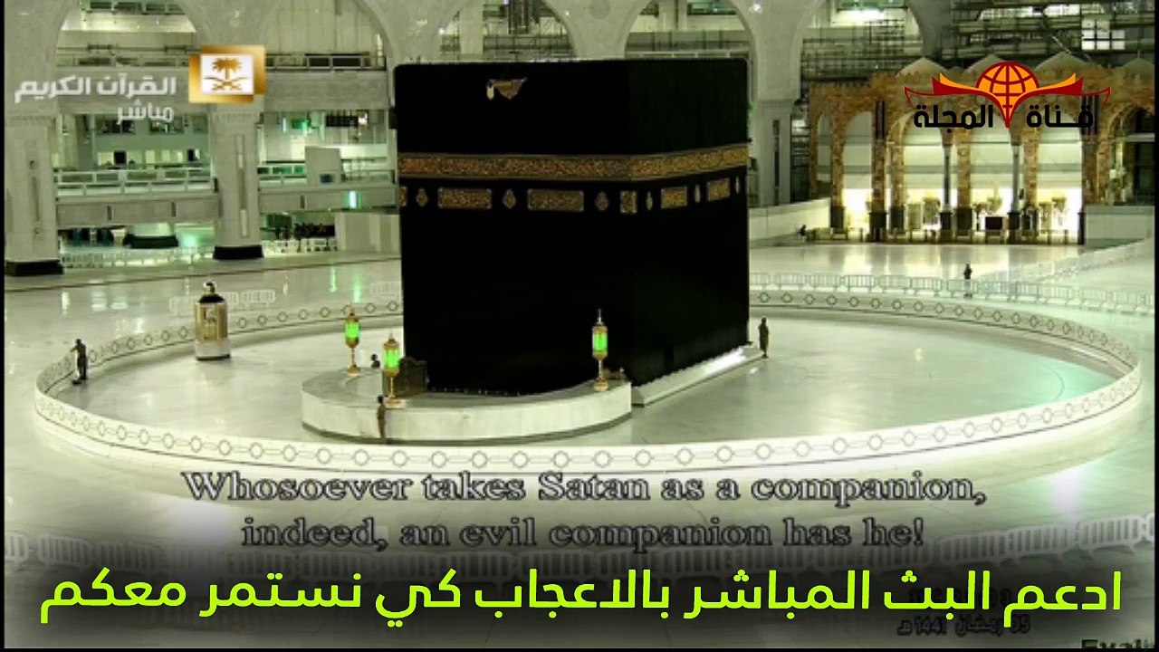 الحرم المكي مباشر  صلاة العشاء والتراويح والدعاء - ليلة 6 رمضان 1441 -  الحرم الان part 4/5