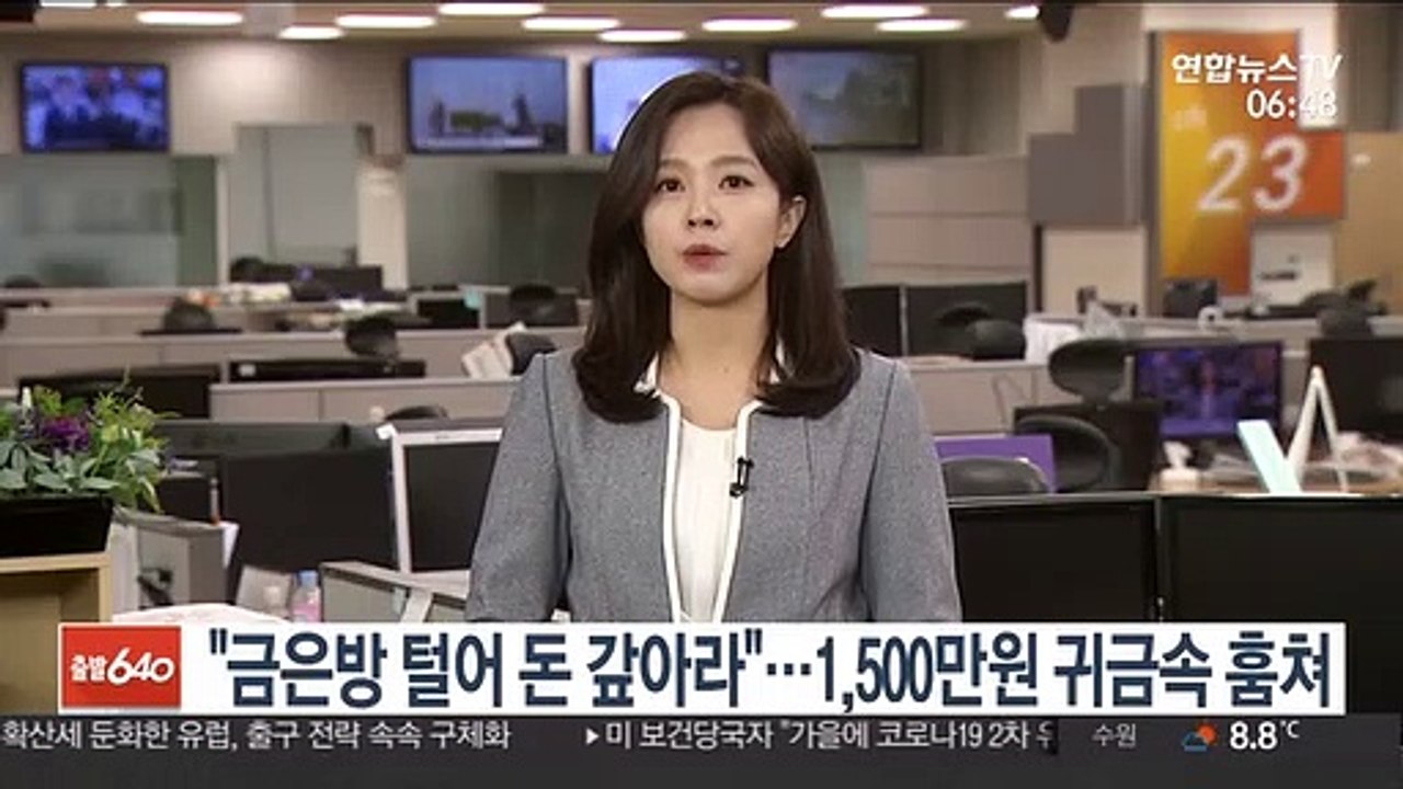 "금은방 털어 돈 갚아라"…1,500만원 귀금속 훔쳐