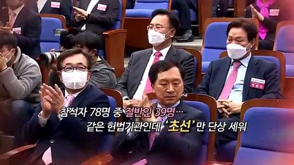 [영상구성] '초선' 군기잡기 논란…'이러니 꼰대당' 지적도