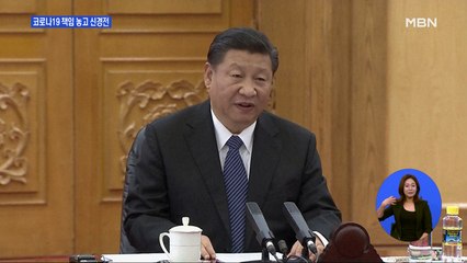 트럼프 "중국에 책임 물을 수 있어" vs 중국 "거짓말 계속 반복"