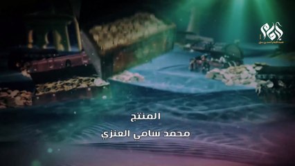 09مسلسل الإمام أحمد بن حنبل الحلقة التاسعة  || IMAM Ahmad Bin Hanbal