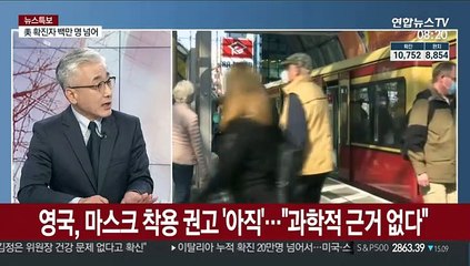 [라이브 이슈] 美 보건당국자 "코로나19 2차 유행 거의 확신"