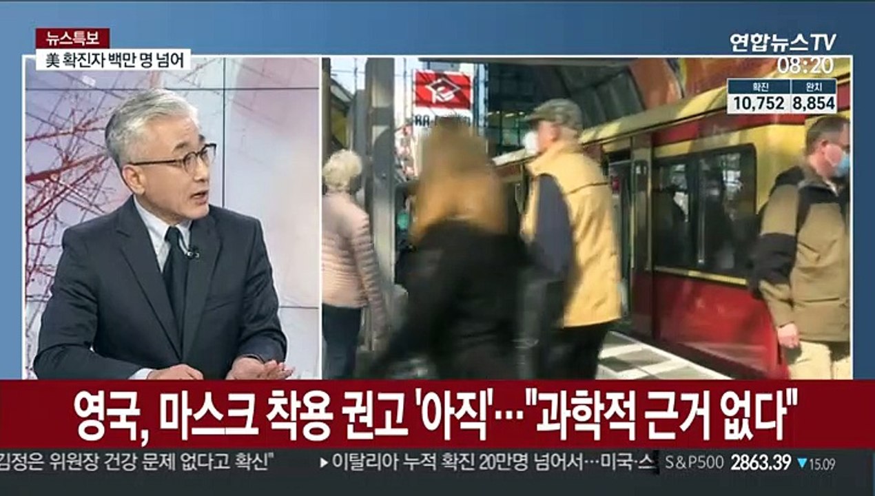 [라이브 이슈] 美 보건당국자 "코로나19 2차 유행 거의 확신"
