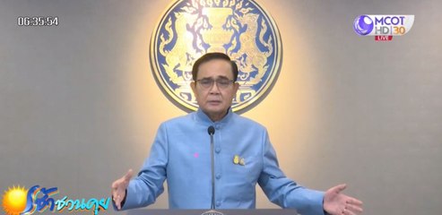 เช้าชวนคุย (ช่วงที่ 1) วันพุธที่ 29 เมษายน 2563