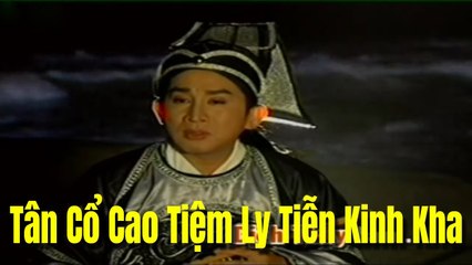 Tân Cổ Cao Tiệm Ly Tiễn Kinh Kha - Kim Tử Long x Linh Tâm