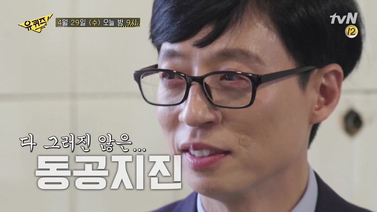 [선공개] '그것이 알고싶다'의 카리스마 박지선 교수님! ...의 러블리(?)한 반전...