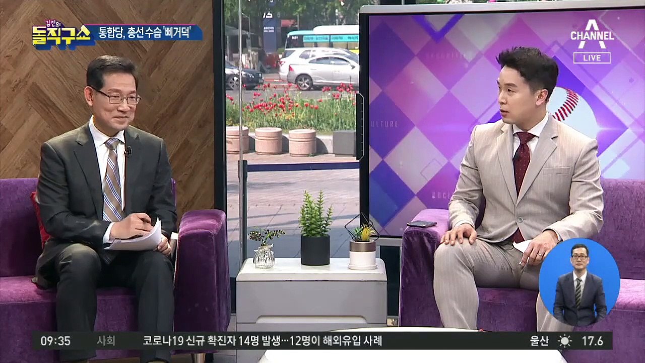 김종인 자택 찾아간 통합당, 대답 못 듣고 “와인만 마셨다”