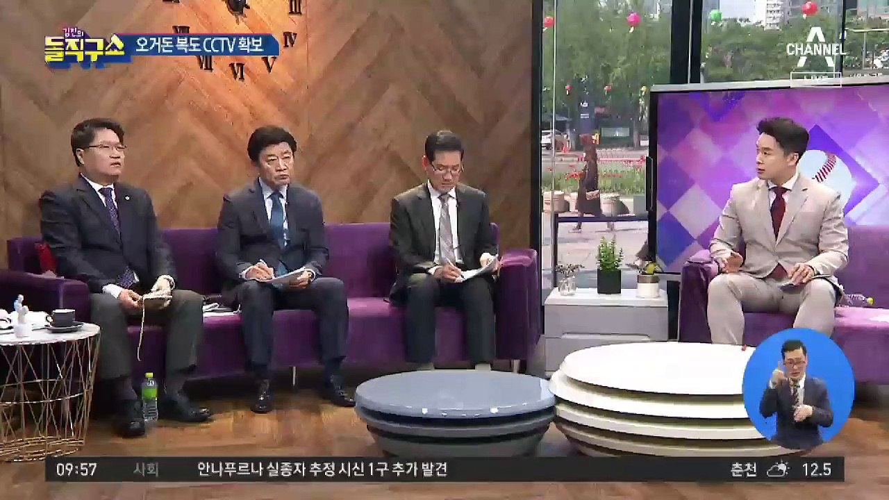 오거돈 복도 CCTV 영상 확보…총선 전후 출입자는?