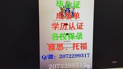 【英国真实学历认证】办IC毕业证书成绩单QQ/WeChat:2072299317  IC帝国理工学院IC高仿文凭证书/IC offer录取通知书/教留服认证/真实留信网认证/使馆认证/名校申请/名校保录Imperial College diploma