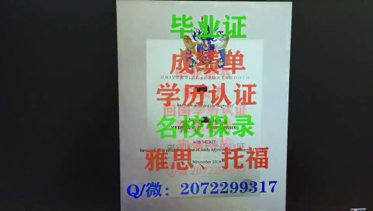 【英国真实学历认证】办巴斯大学毕业证书成绩单QQ/WeChat:2072299317  巴斯大学高仿文凭证书/巴斯大学 offer录取通知书/教留服认证/真实留信网认证/使馆认证/名校申请/名校保录University of Bath diploma
