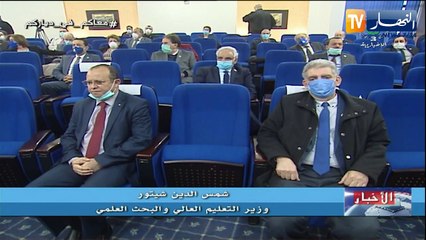 وزير التعليم العالي يثمن إنشاء المجلس الوطني للبحث العلمي والتكنولوجيات
