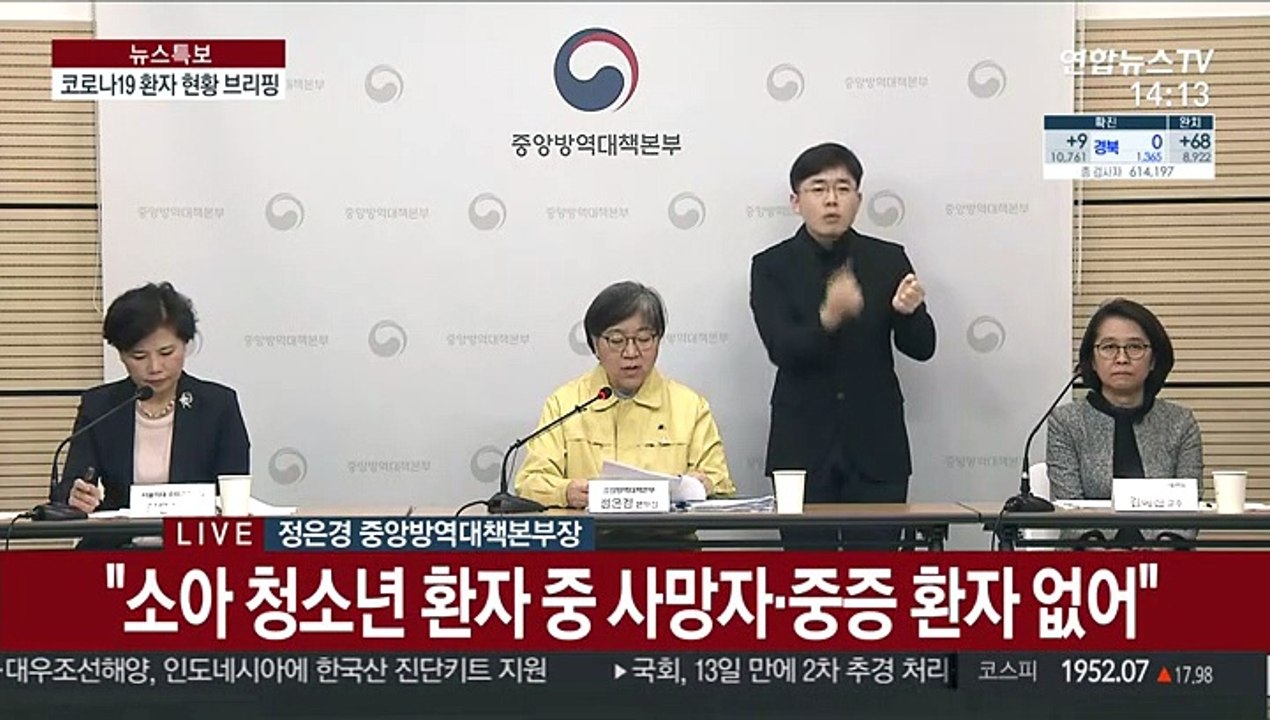 [현장연결] 어제 9명 신규 확진…중앙방역대책본부 브리핑
