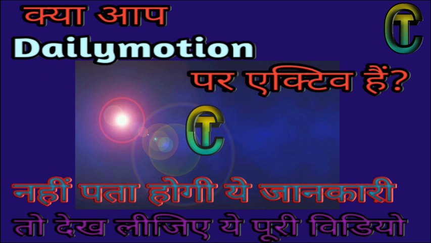 Dailymotion  kya hai/Dailymotion ko kisne bnaya/what is daily motion/vivendi kya hai/dailymotion kiski website hai/dailymotion per kya hora hai