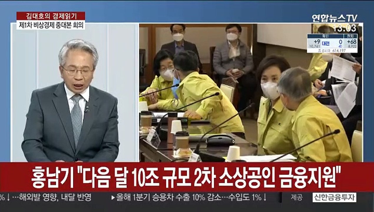 [김대호의 경제읽기] 다음달 10조원 규모 2차 소상공인 금융지원