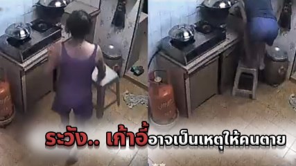 อุทาหรณ์ ! เก้าอี้พลาสติก อย่าเหยียบ.. มันน่ากลัวกว่าที่คิด