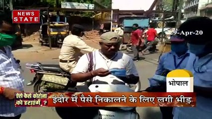 Madhya Pradesh: कोरोना के कहर के बीच लॉकडाउन की धज्जियां उड़ा रहे हैं लोग