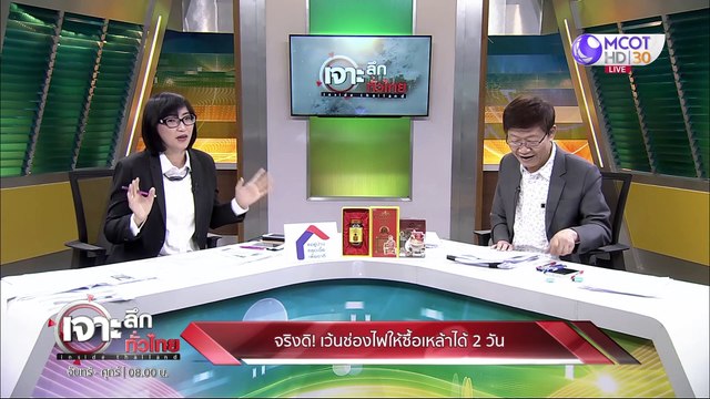 เจาะลึกทั่วไทย 29 เม.ย. 63 ช่วงที่ 5: จริงดิ! เว้นช่องไฟให้ซื้อเหล้าได้ 2 วัน