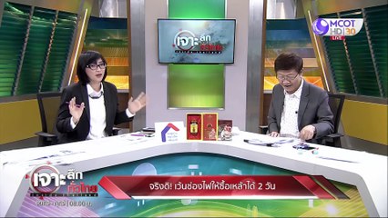 เจาะลึกทั่วไทย 29 เม.ย. 63 ช่วงที่ 5: จริงดิ! เว้นช่องไฟให้ซื้อเหล้าได้ 2 วัน