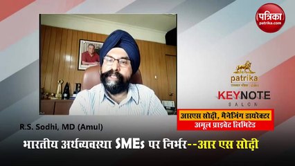 लॉकडाउन के दौरान SME के लिए यह बेहतर समय- अमूल एमडी