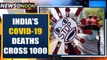 India's coronavirus cases jump to 31,332 with death toll past 1000 | Oneindia News