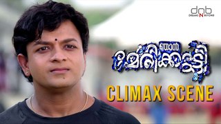 Njan Marykutty Movie Climax | Jayasurya