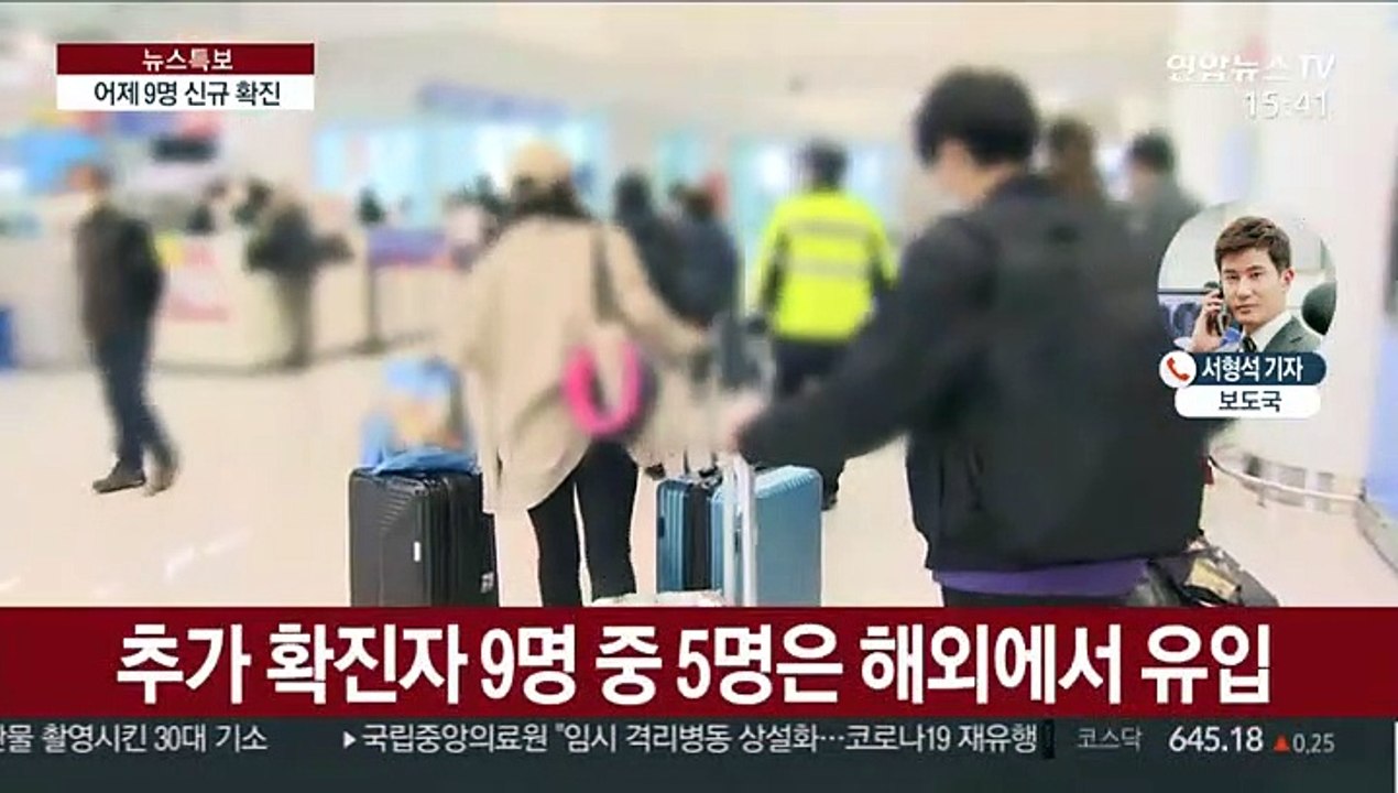 어제 9명 신규 확진…대구 간호사 2명 포함