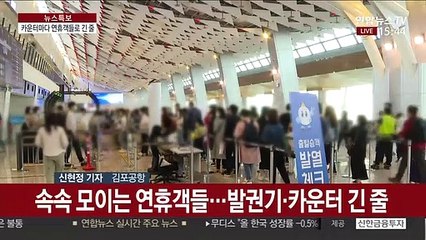 속속 모이는 연휴객들…인파에 방역작업 꼼꼼히