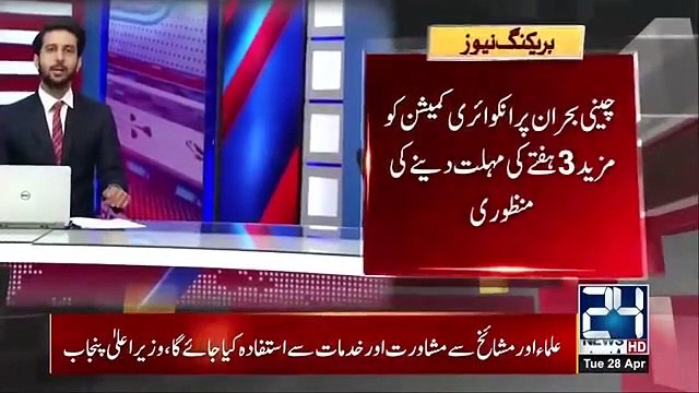 PM Imran Khan Cabinet Meeting | Video Link Device Failure 2020