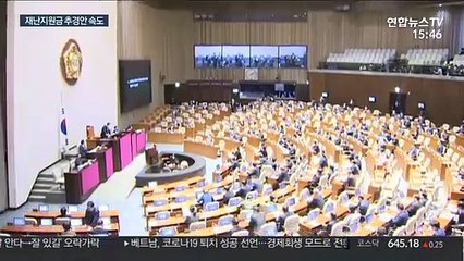 예결위 추경안 합의…오늘 밤 본회의서 처리