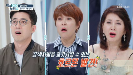 다이어트 효과 UP ↗ ‘갈색지방’ 후천적 증가?!