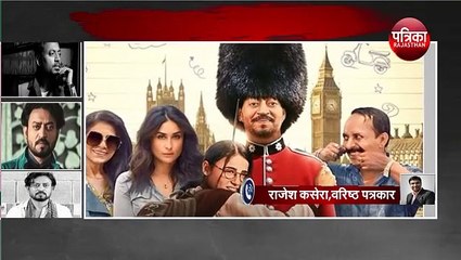 नहीं रहे इरफ़ान खान, 54 साल की उम्र में हुआ निधन