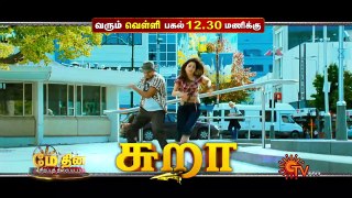 May Day Special Movies - Promo 1 _ Mankatha _ Sura _ Ratsasan _ Pattas _ A1 _ 1s_HD