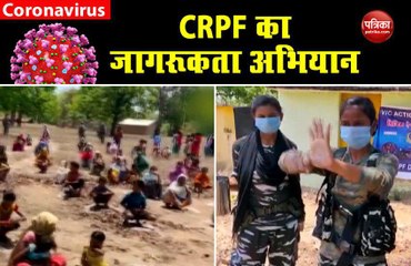 VIDEO: देखिए कैसे CRPF की महिला जवान ने आदिवासी इलाकों में लोगों को बताया हाथ धोने का तरीका
