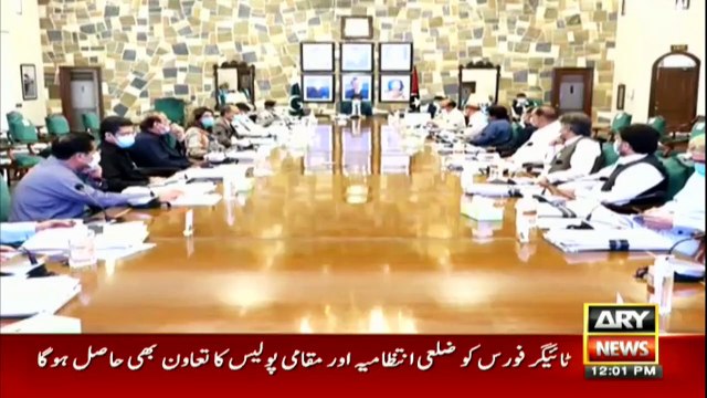 ARYNews Headlines | 12 PM | 29th April 2020