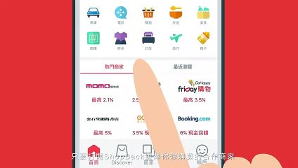 shopbackTW_curation_mobile_middle-copy6-20200429-15:28