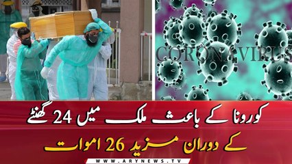 Corona death toll reaches 327 in Pakistan