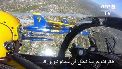 طائرات حربية في سماء الولايات المتحدة لتقديم تحية للعاملين الصحيين