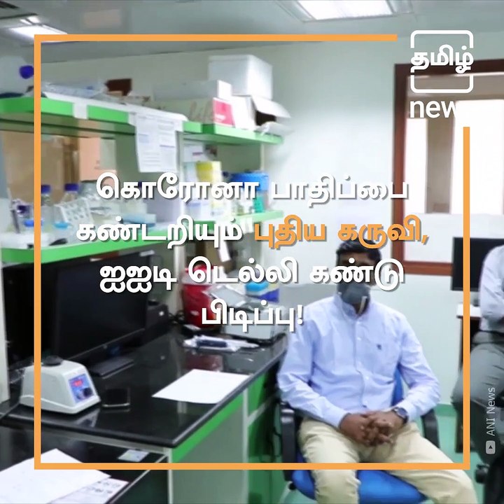 Coronavirus: IIT Delhi Develops Affordable COVID-19 Testing Kits