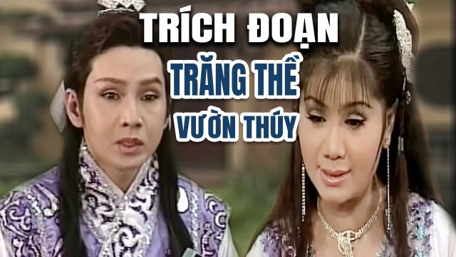 Trích Đoạn : Trăng Thề Vườn Thúy - Vũ Luân Tú Sương cải lương hồ quảng tuồng cổ hay nhất